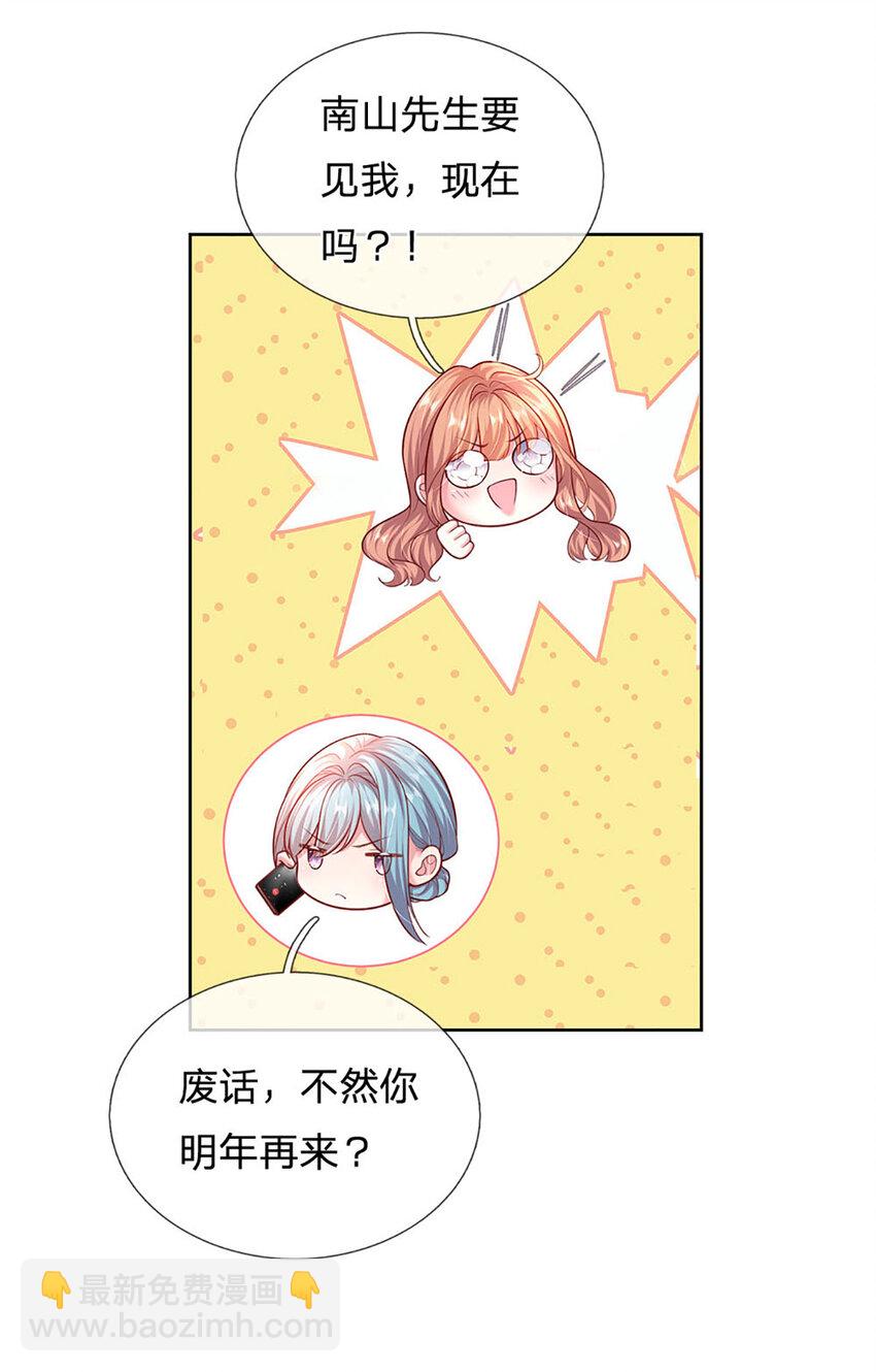 第50话 留画的小孩-第50话