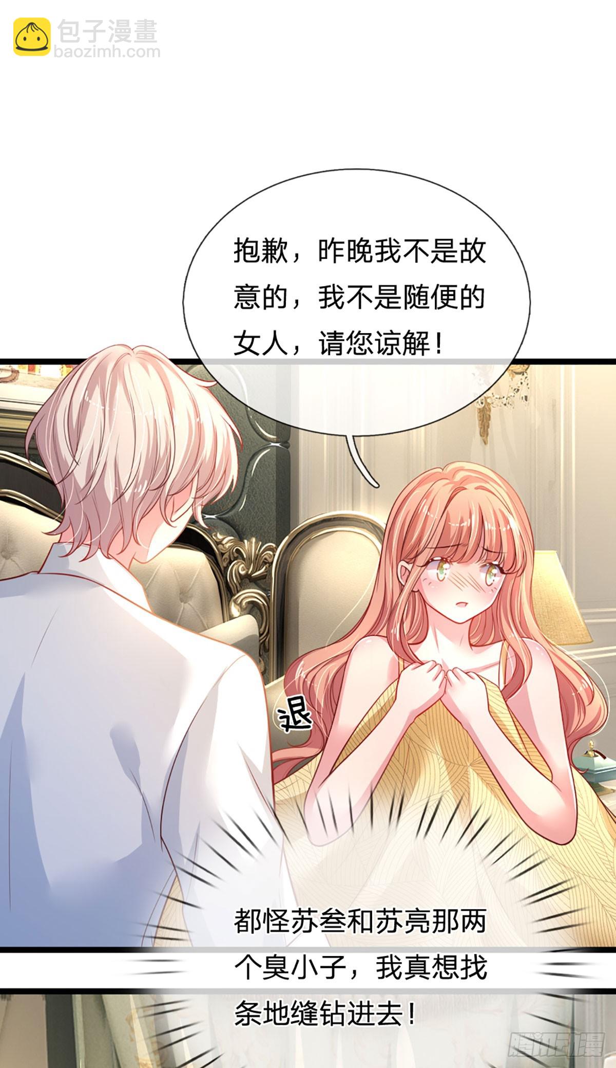 第5话 渣女本质-第6话