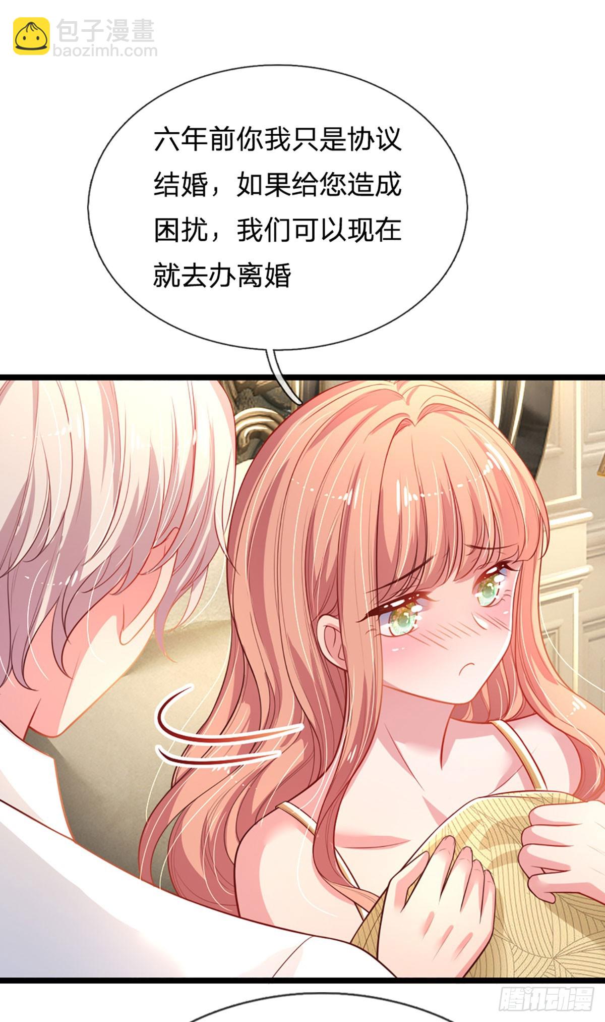 第5话 渣女本质-第6话