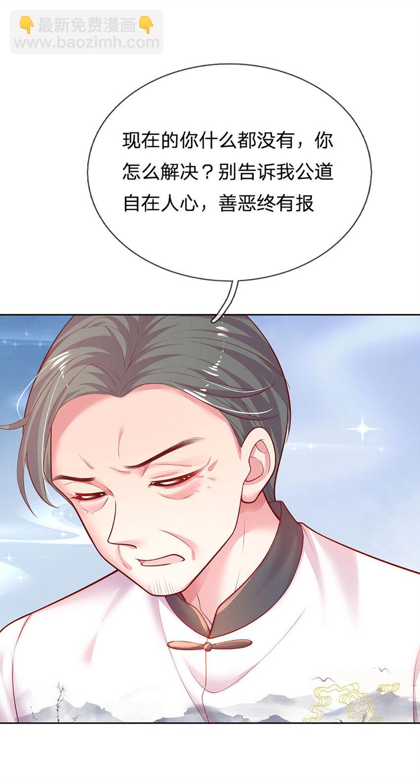 第52话 试探-第52话