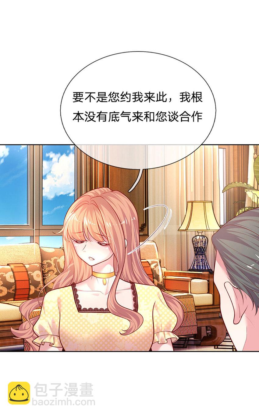 第52话 试探-第52话