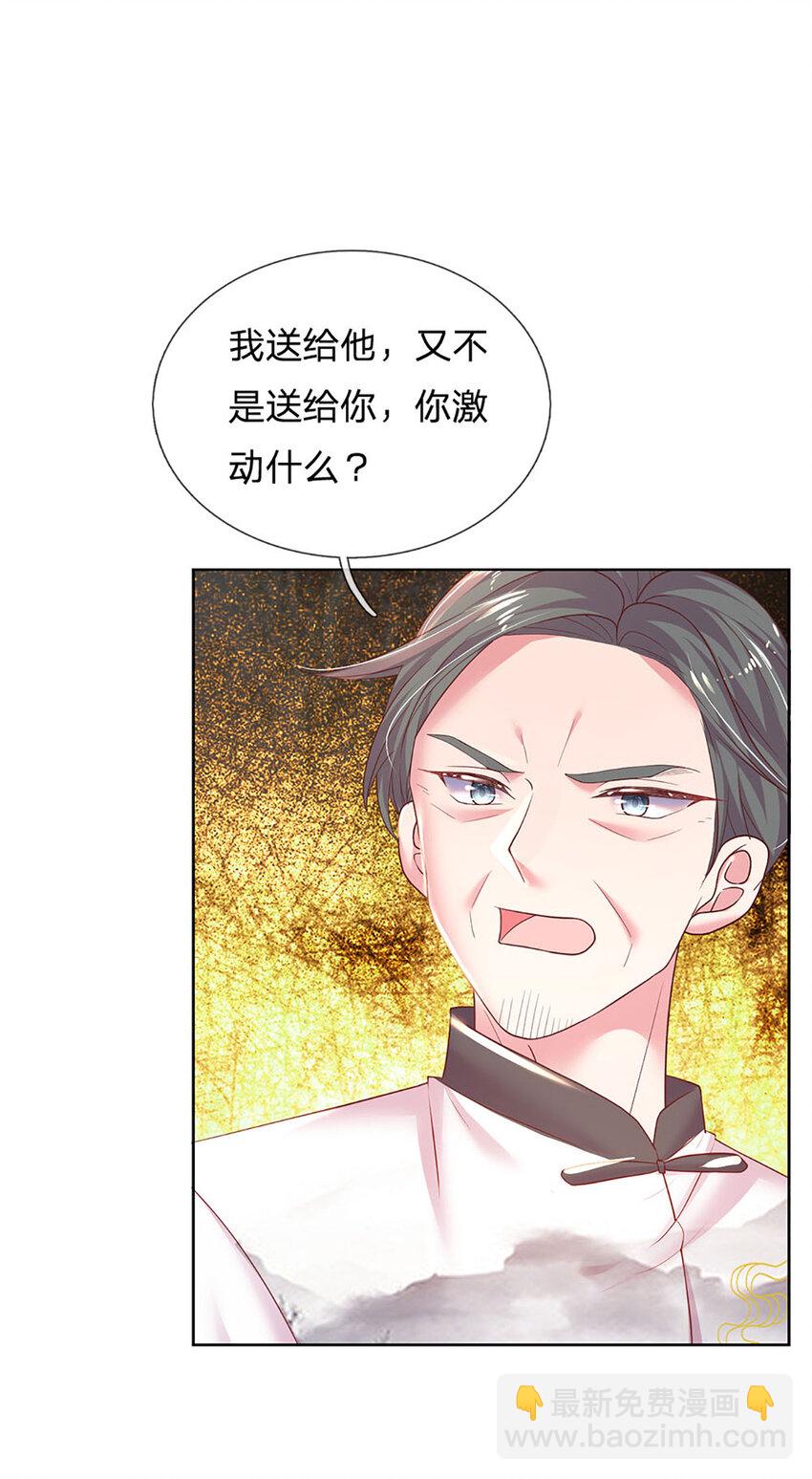 第52话 试探-第52话