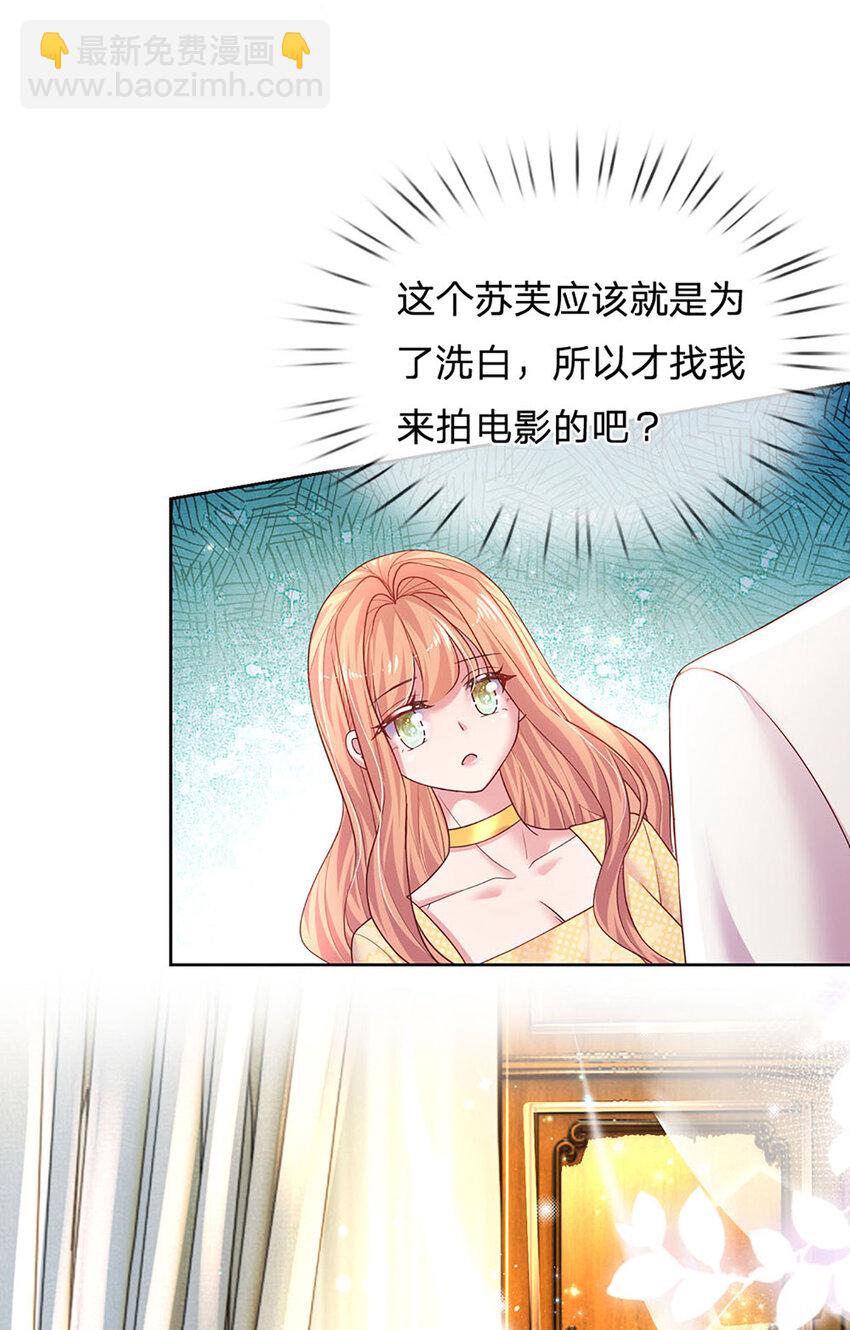 第52话 试探-第52话