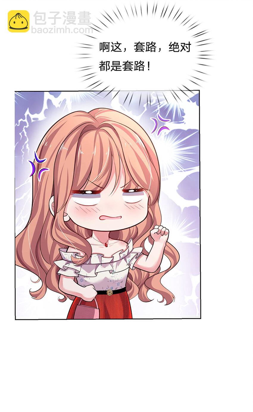 第54话 一百分的助攻-第54话