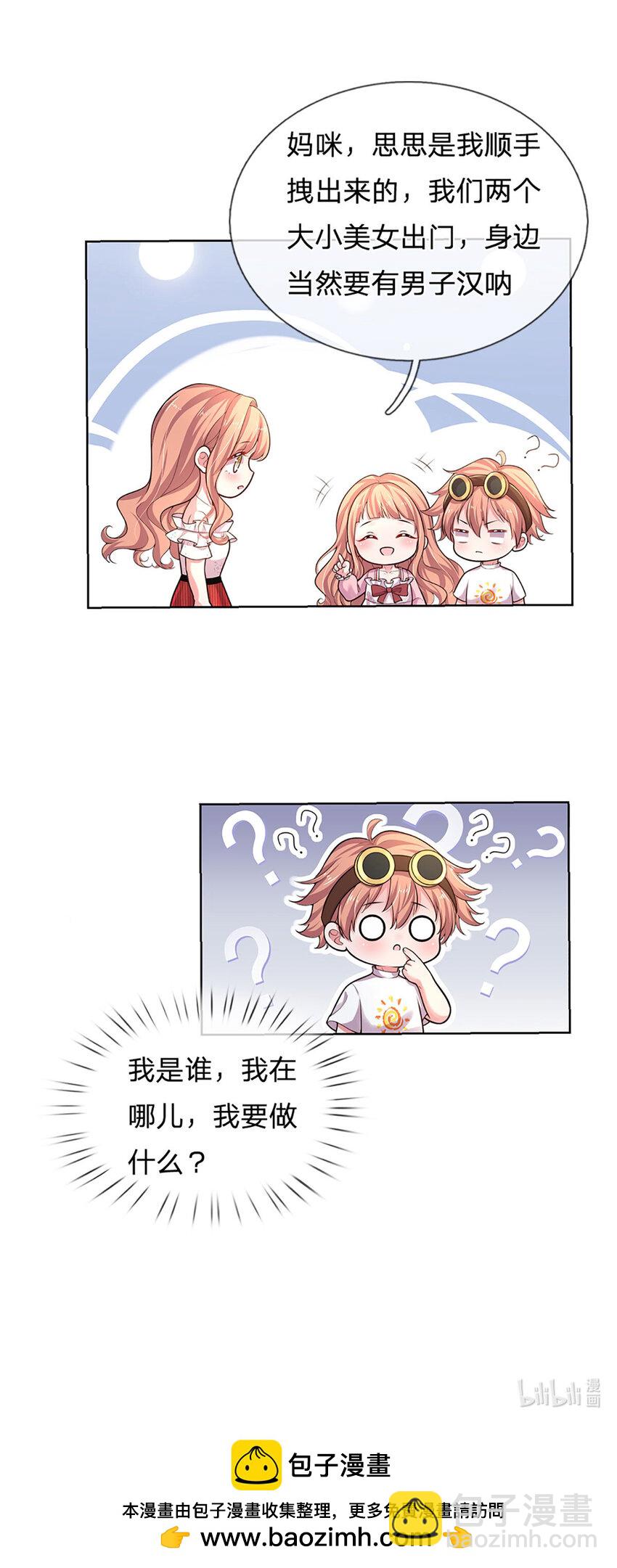 第54话 一百分的助攻-第54话