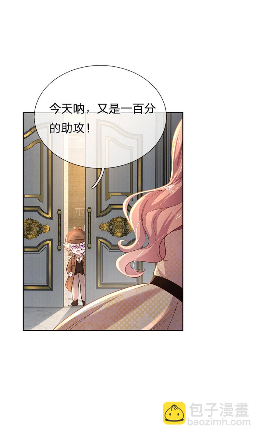第54话 一百分的助攻-第54话