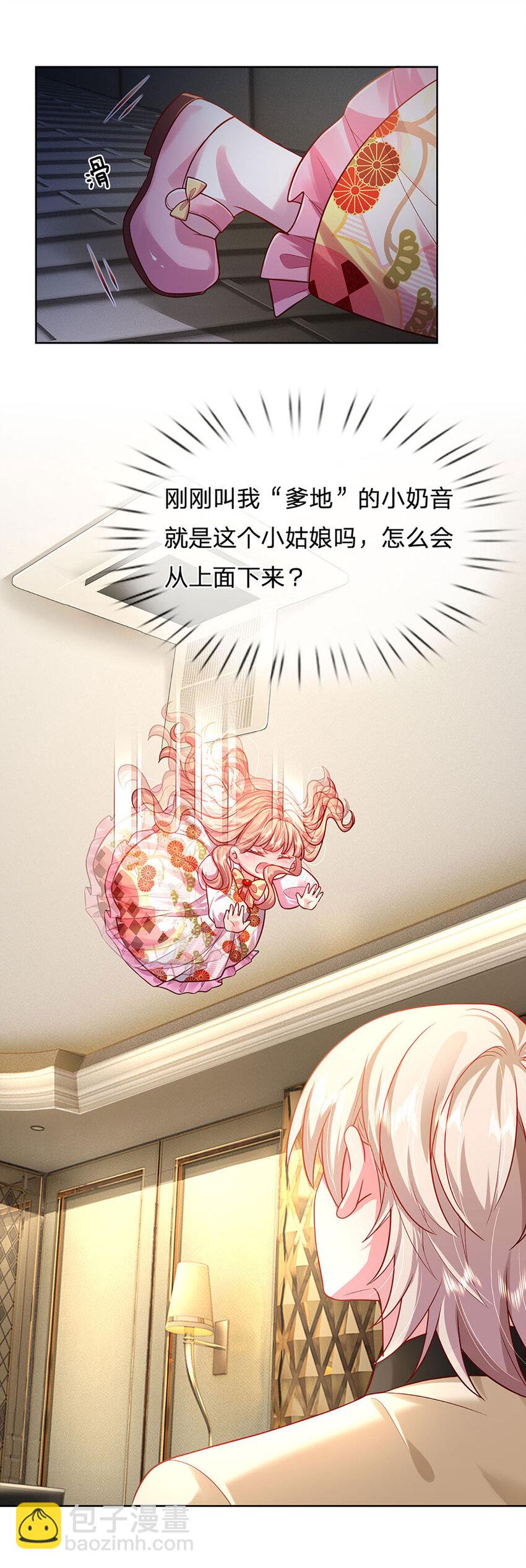第58话 萌宝奇兵-第58话