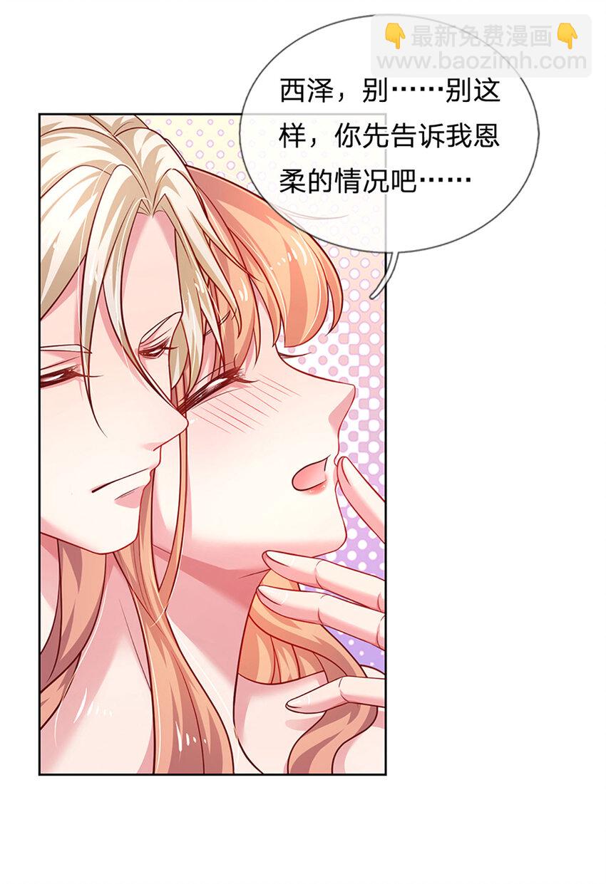第60话 萌娃闯入-第60话