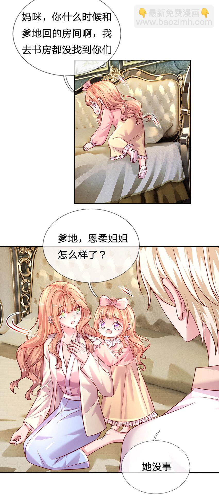 第60话 萌娃闯入-第60话