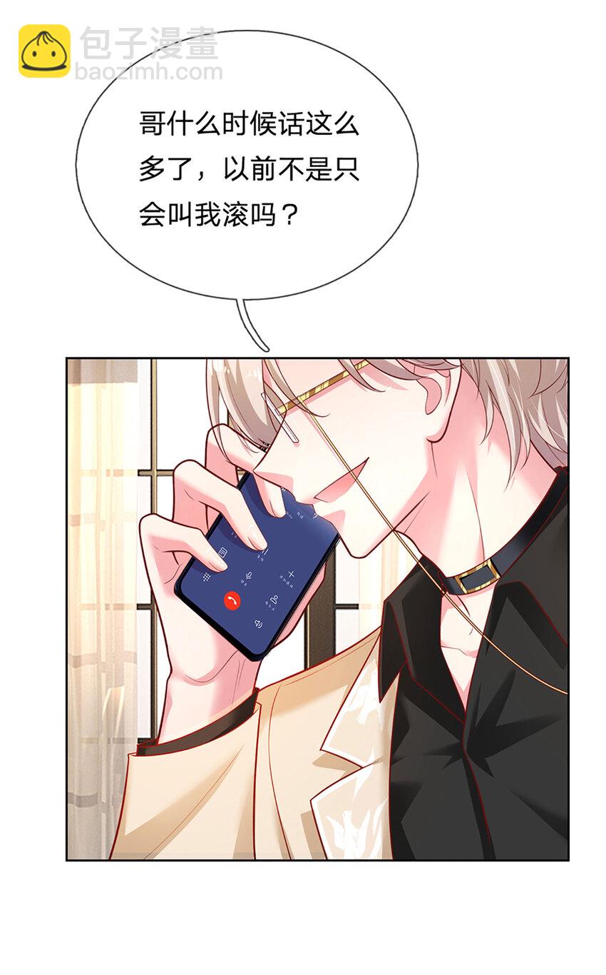 第62话 这才像我哥哥-第62话