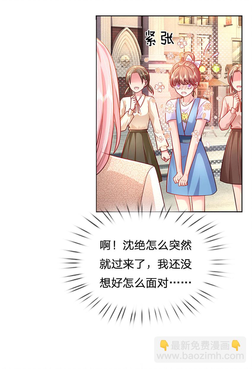 第64话 就属你最浪-第64话