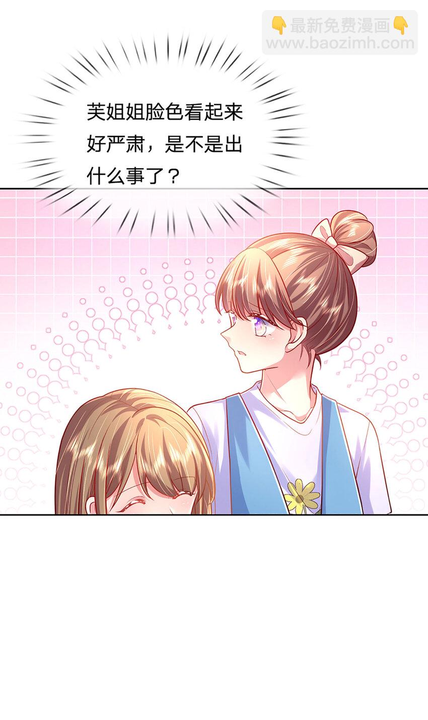 第64话 就属你最浪-第64话