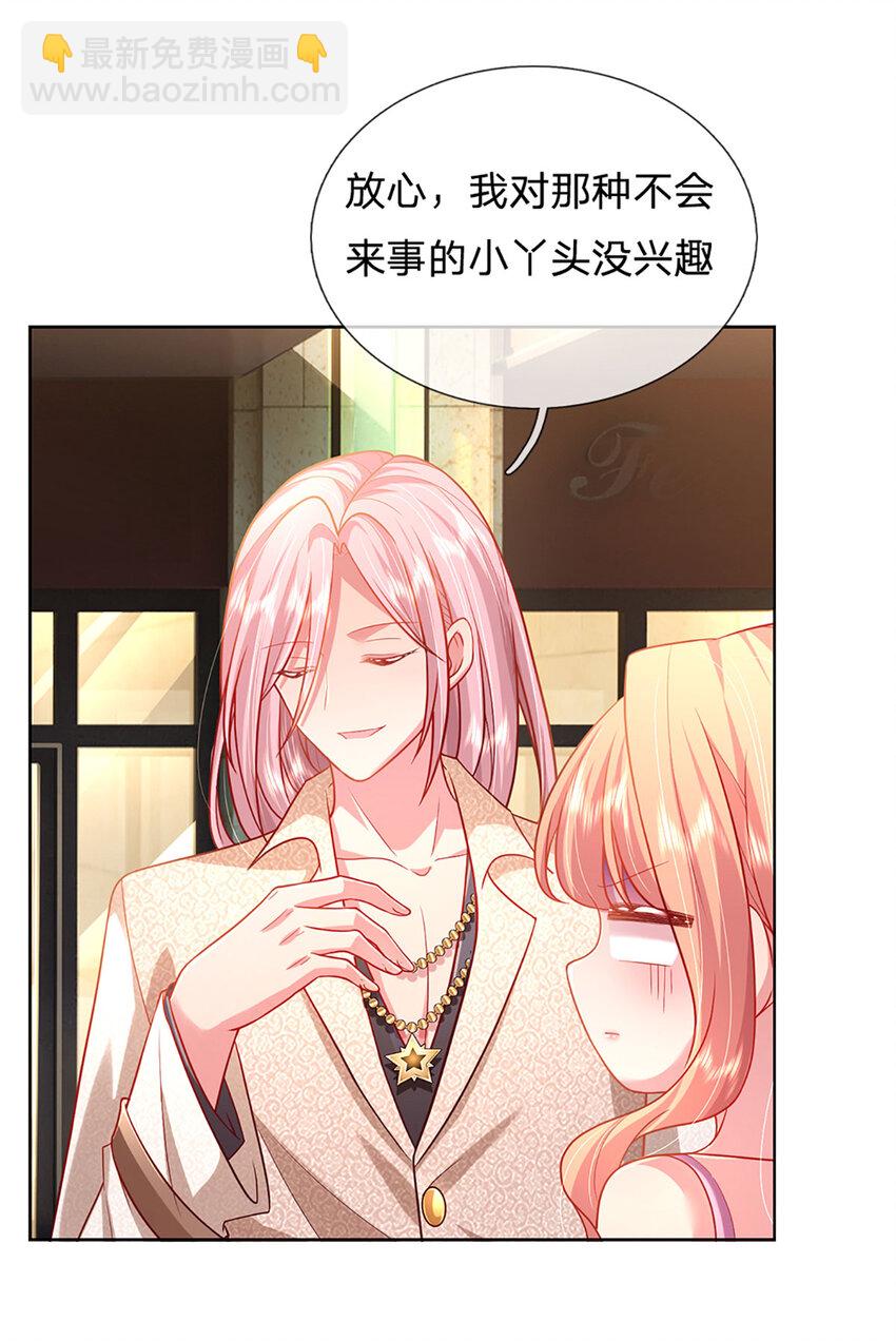 第64话 就属你最浪-第64话