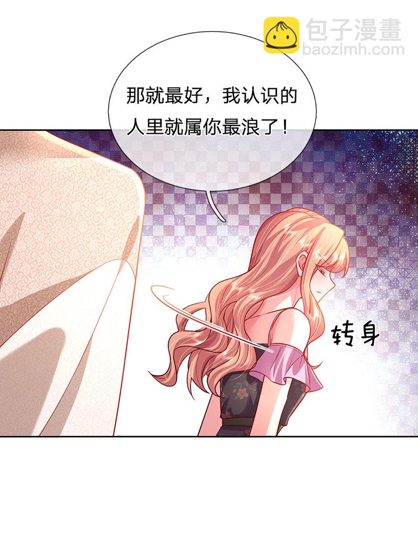 第64话 就属你最浪-第64话