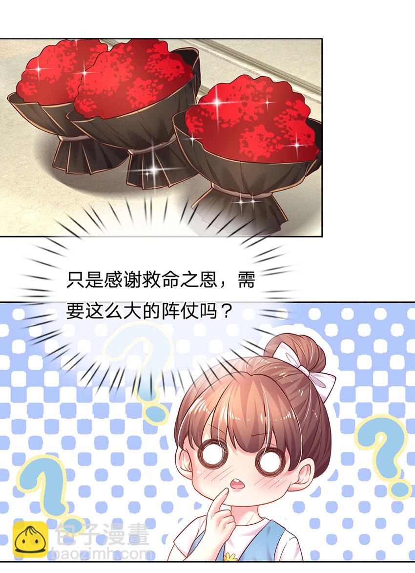 第64话 就属你最浪-第64话