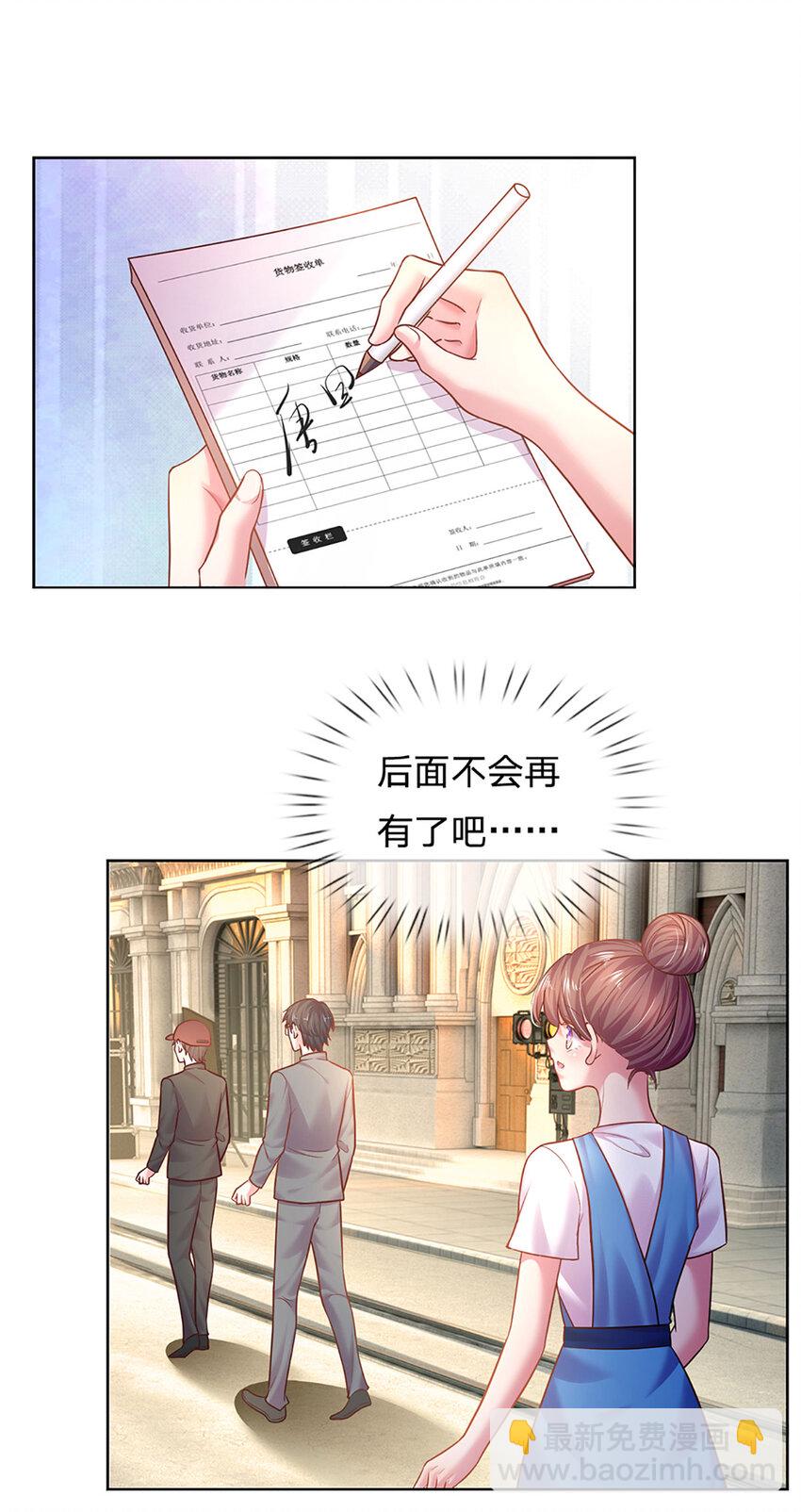 第64话 就属你最浪-第64话