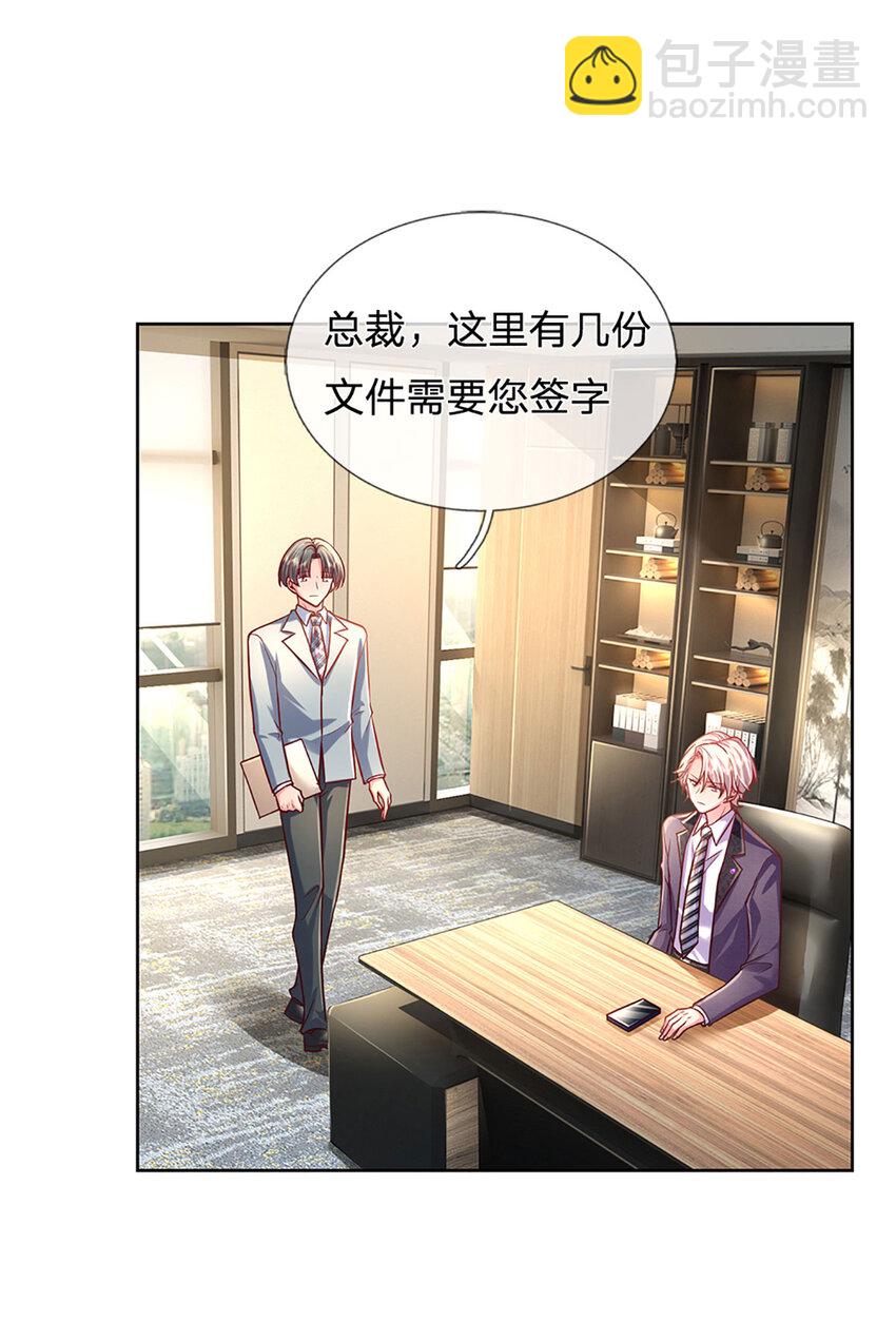 第66话 送东西不如送人-第66话