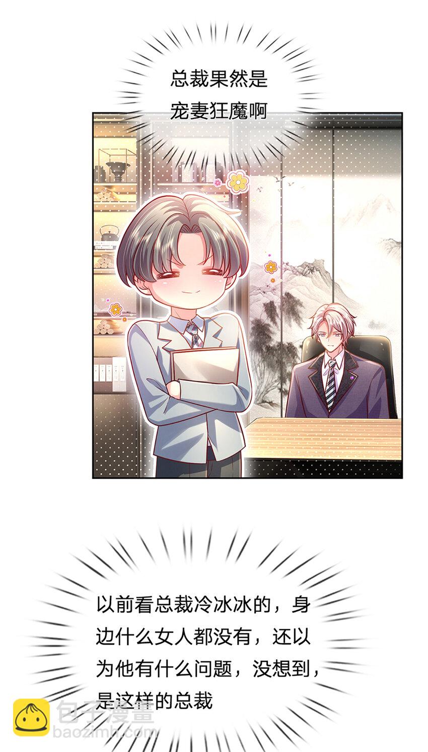 第66话 送东西不如送人-第66话