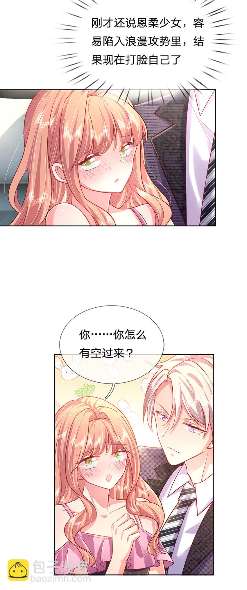 第66话 送东西不如送人-第66话
