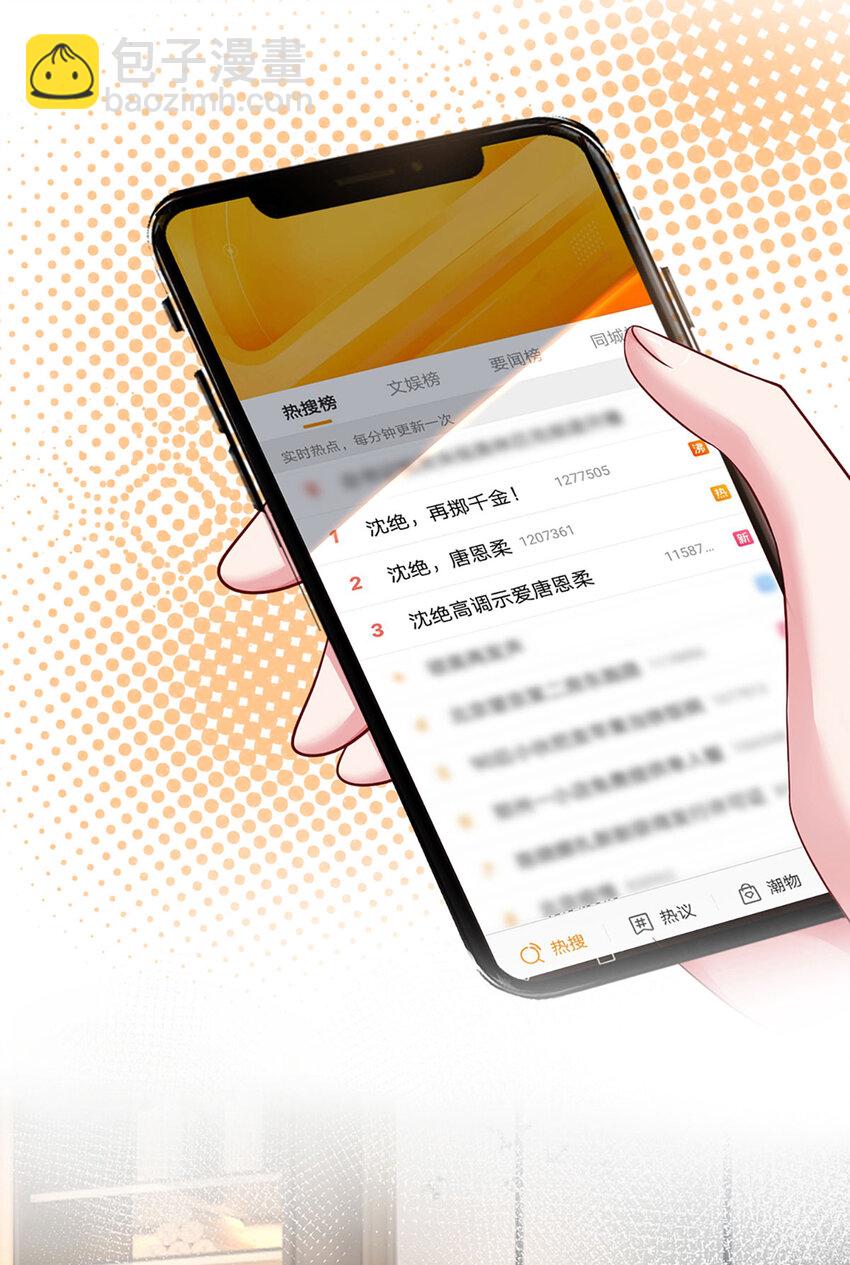 第66话 送东西不如送人-第66话