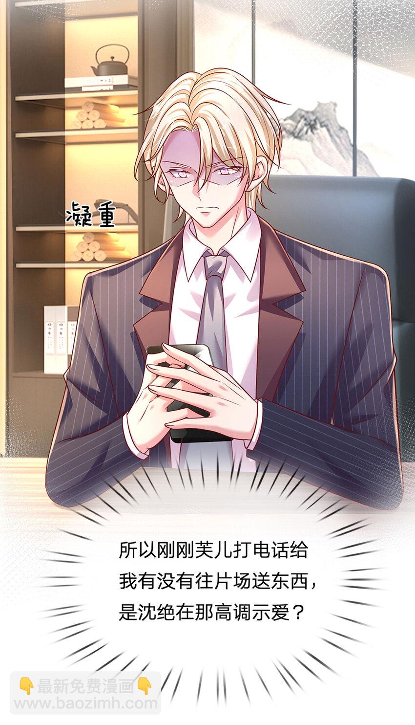 第66话 送东西不如送人-第66话