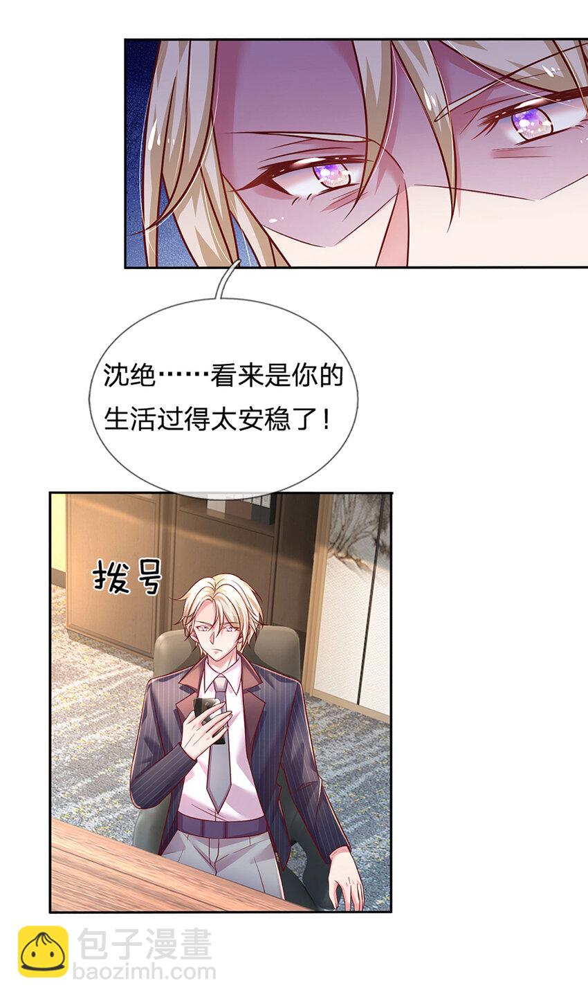 第66话 送东西不如送人-第66话