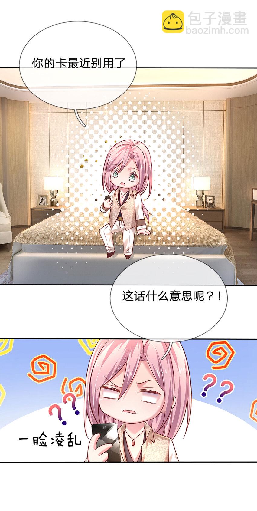 第66话 送东西不如送人-第66话