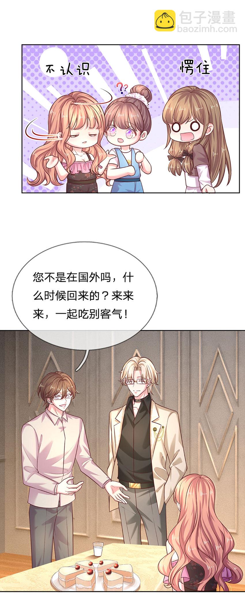 第70话 这该死又奇妙的缘分-第70话