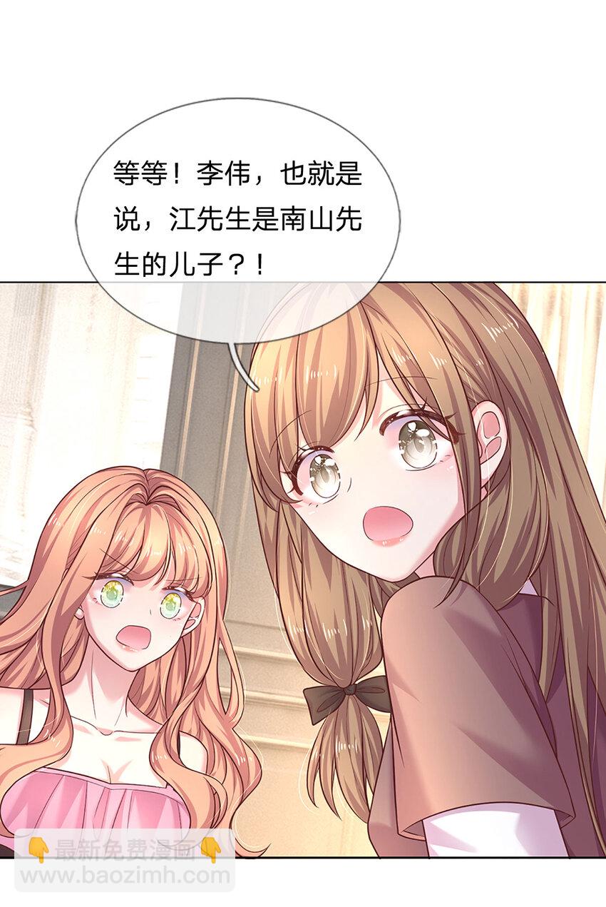 第70话 这该死又奇妙的缘分-第70话