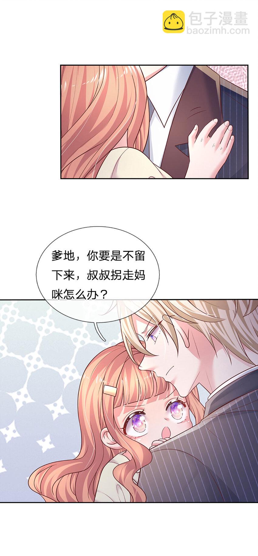 第70话 这该死又奇妙的缘分-第70话