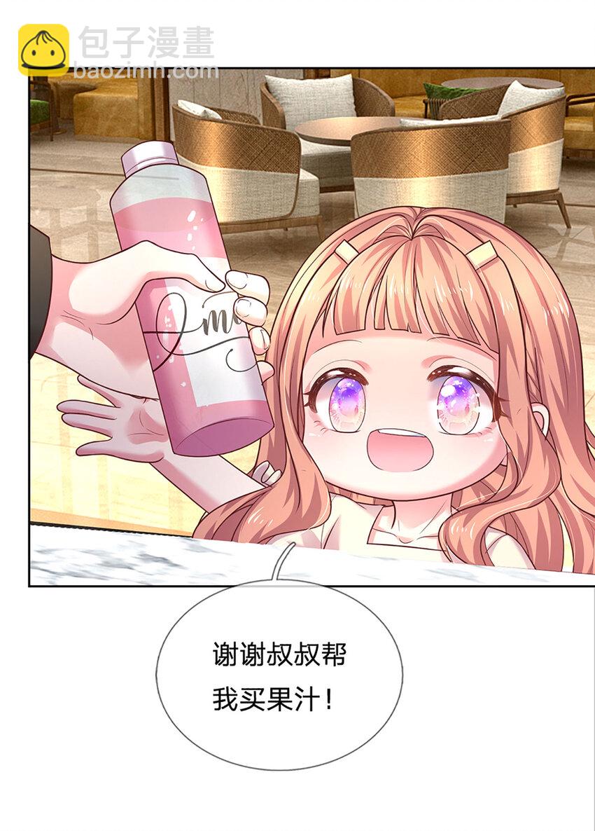 第70话 这该死又奇妙的缘分-第70话