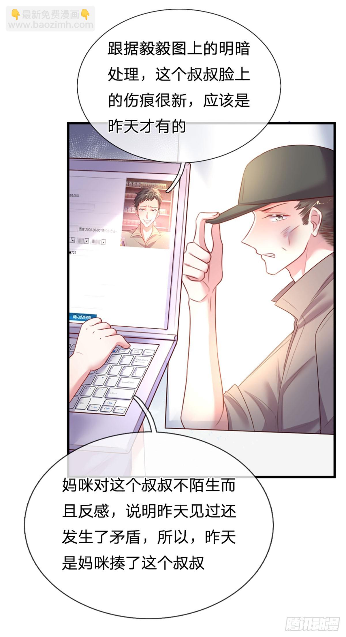 第7话 各显神通-第8话