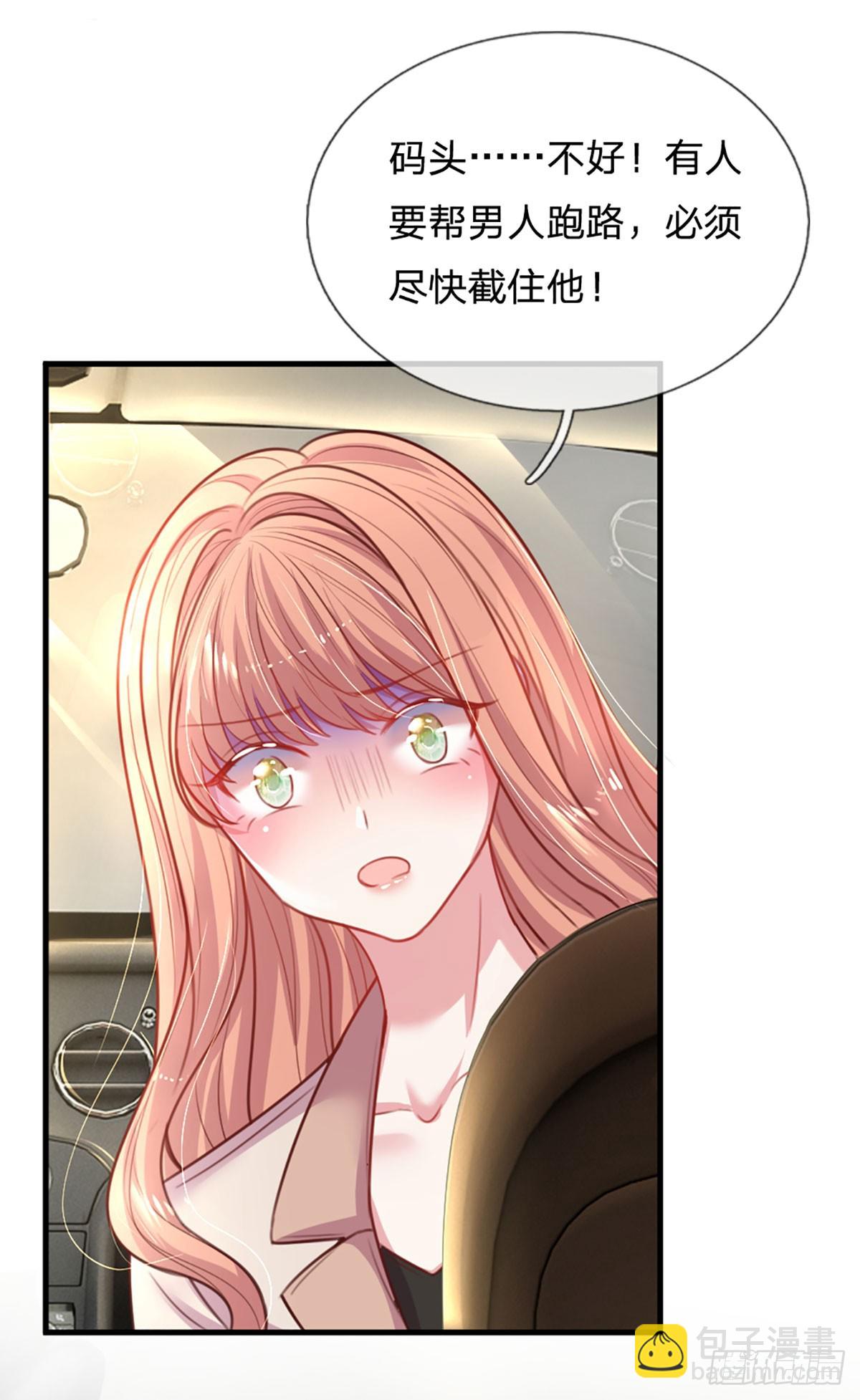 第7话 各显神通-第8话