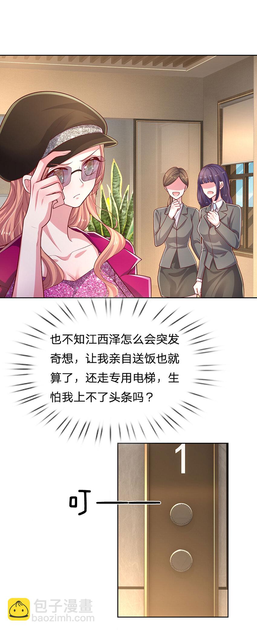 第74话 &ldquo;意外&rdquo;也有意外之喜-第74话