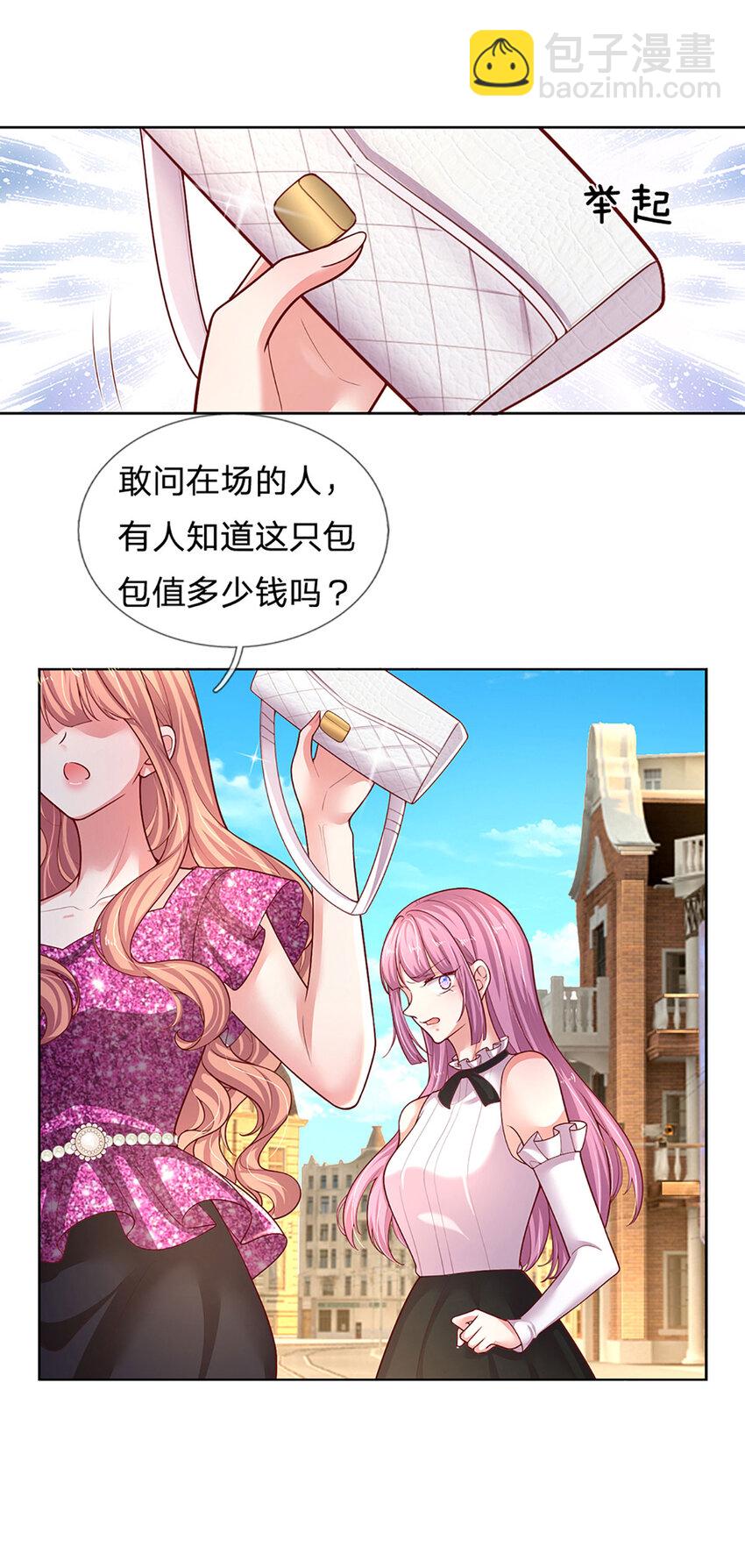 第76话 碰！真相揭开！-第76话
