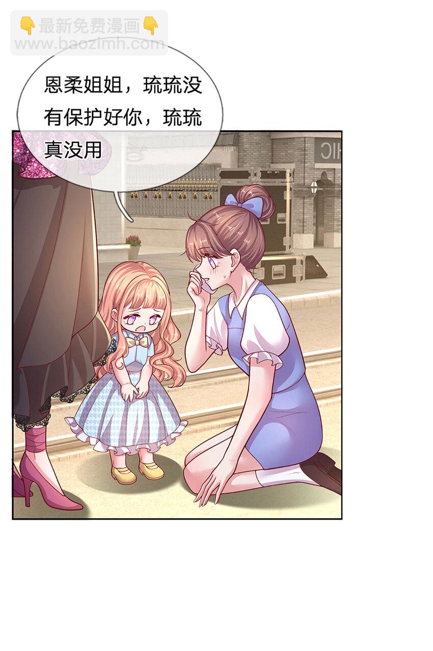 第76话 碰！真相揭开！-第76话