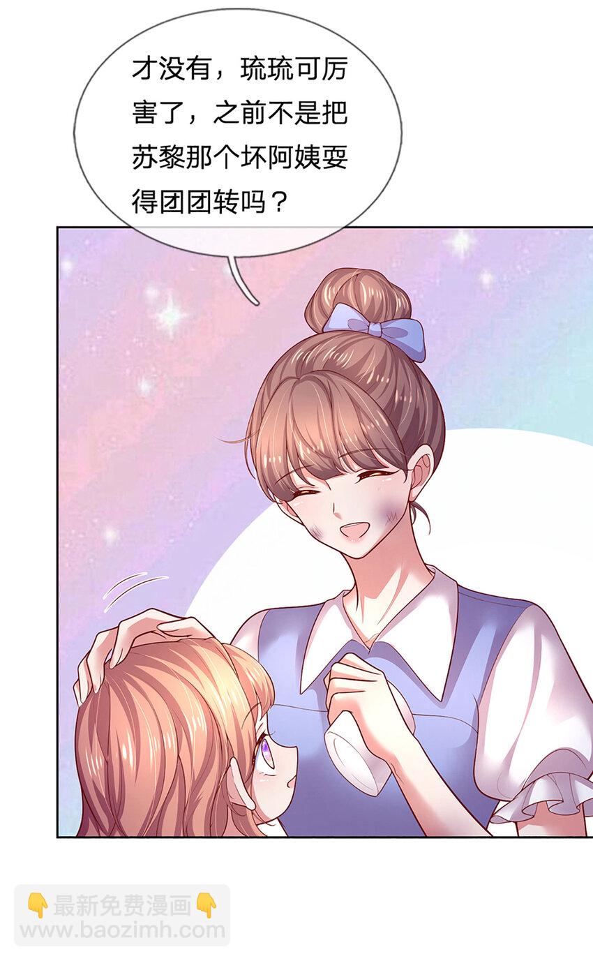 第76话 碰！真相揭开！-第76话