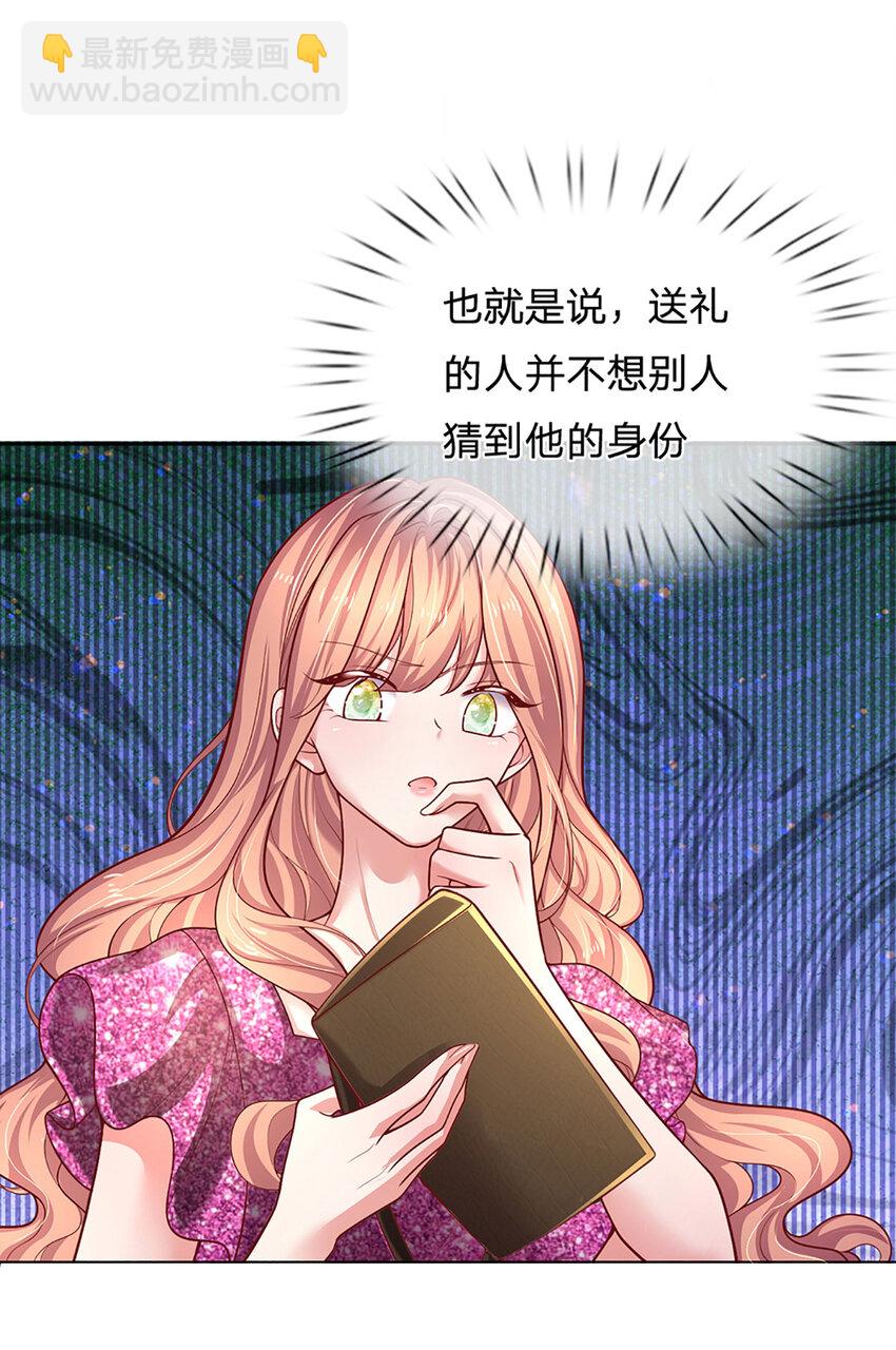 第76话 碰！真相揭开！-第76话
