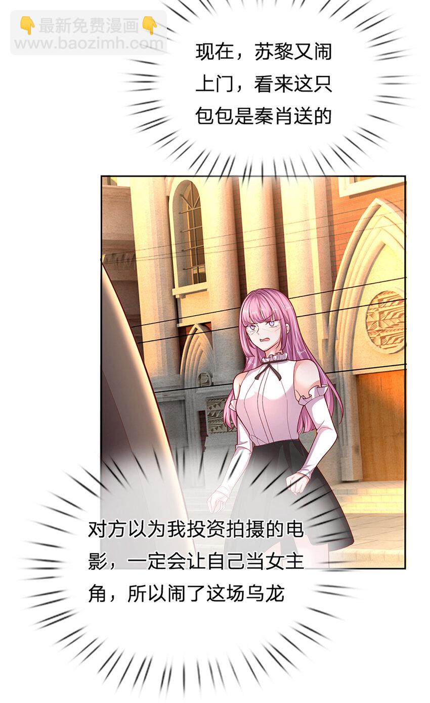 第76话 碰！真相揭开！-第76话