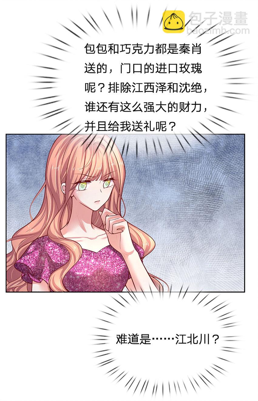 第76话 碰！真相揭开！-第76话