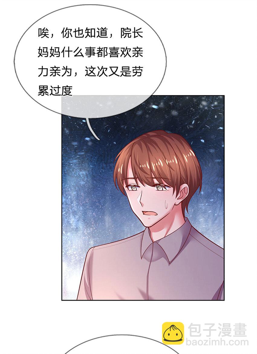 第78话 小时候的黑历史-第78话