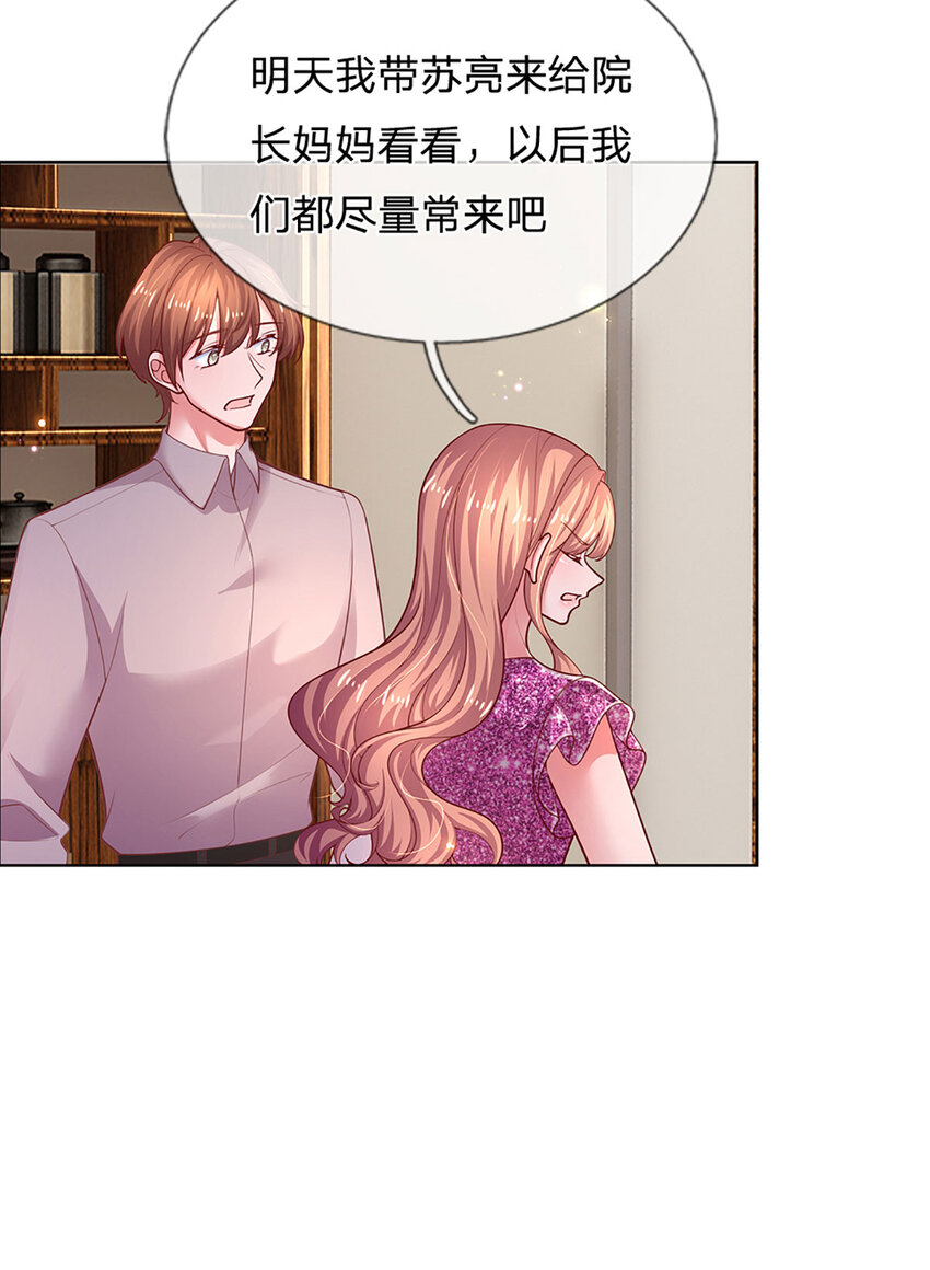第78话 小时候的黑历史-第78话