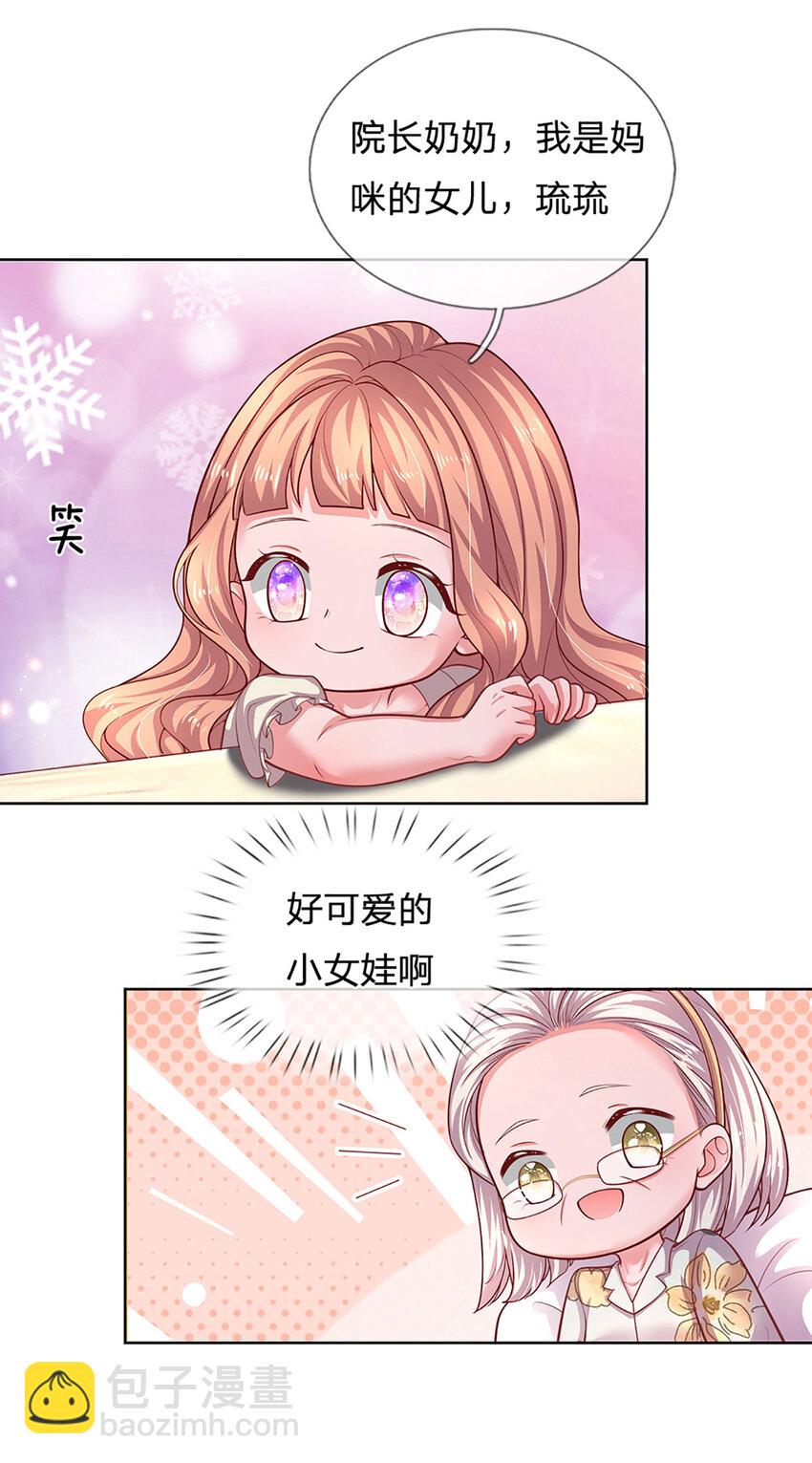 第78话 小时候的黑历史-第78话