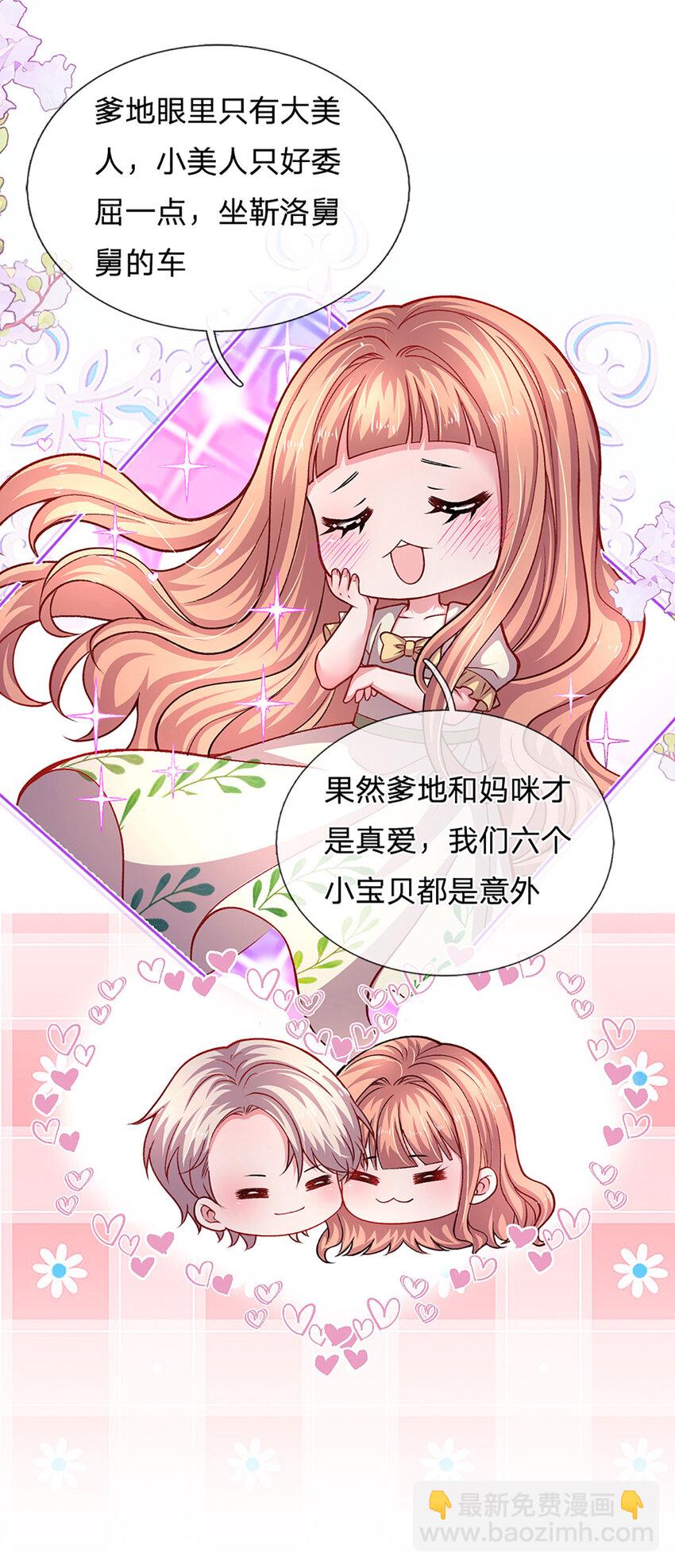 第80话 真相往往反而残忍-第80话