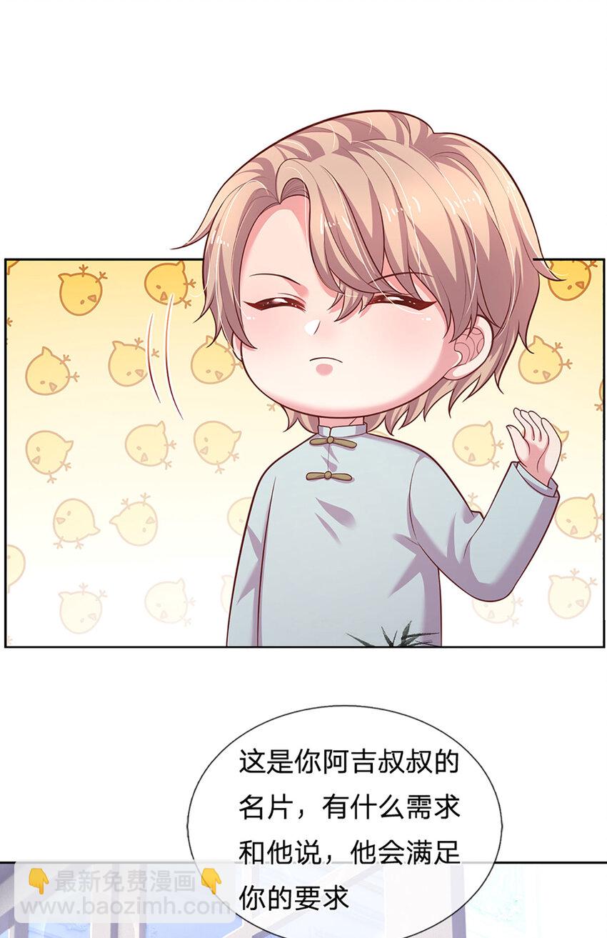 第82话 小侦探出马-第82话