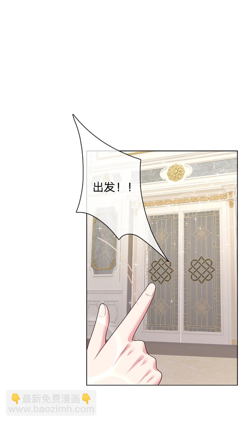 第84话 守护大美人计划-第84话