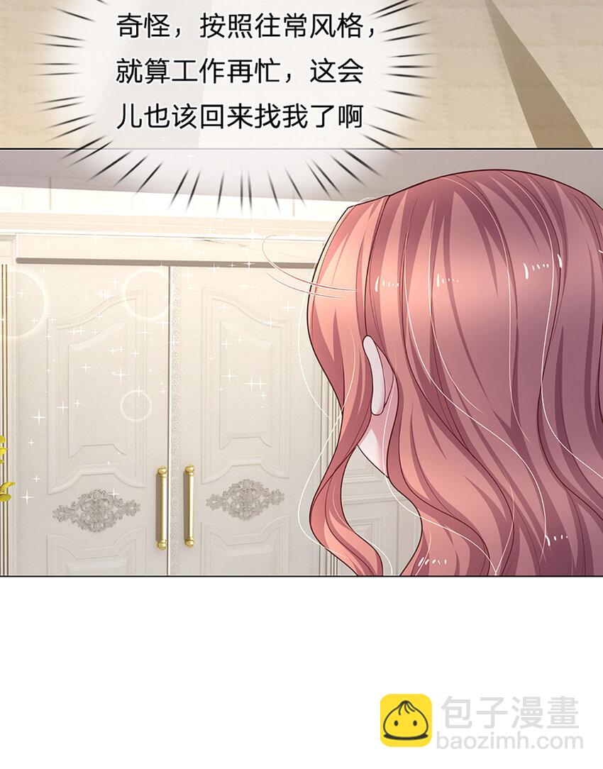 第84话 守护大美人计划-第84话