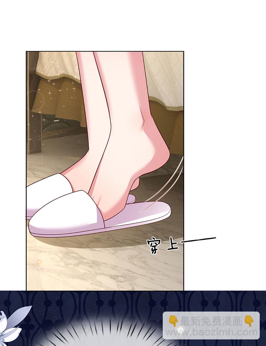 第84话 守护大美人计划-第84话
