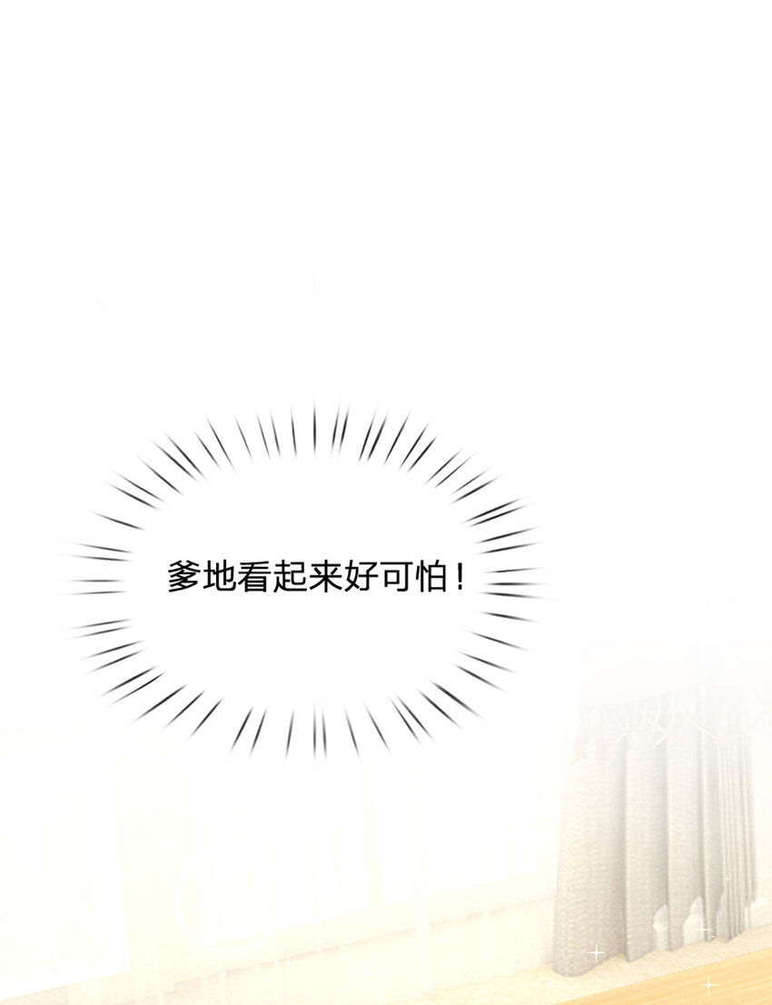 第84话 守护大美人计划-第84话