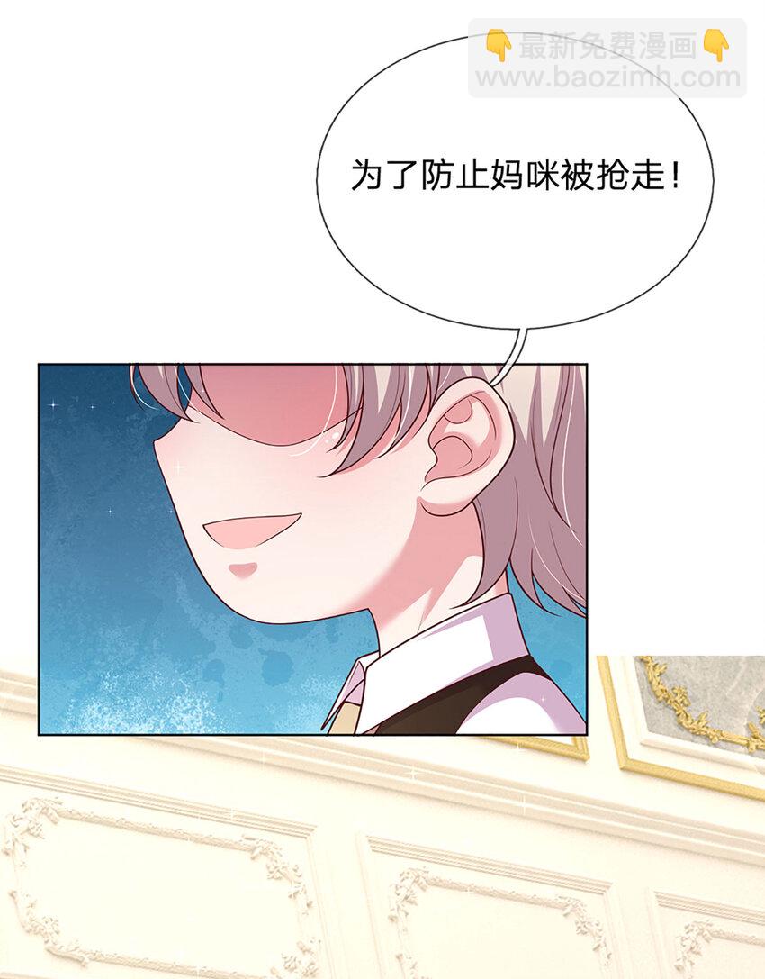 第84话 守护大美人计划-第84话